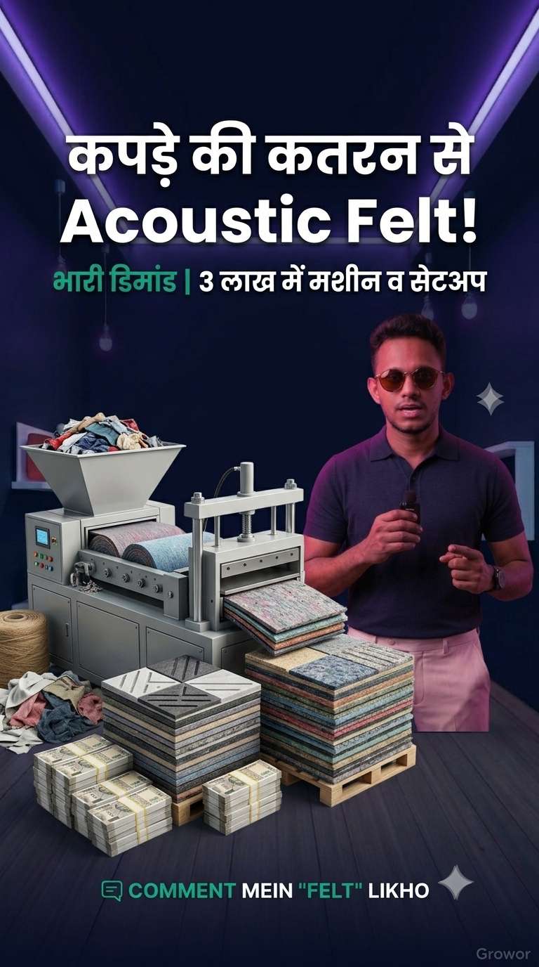Textile Waste Acoustic Felt